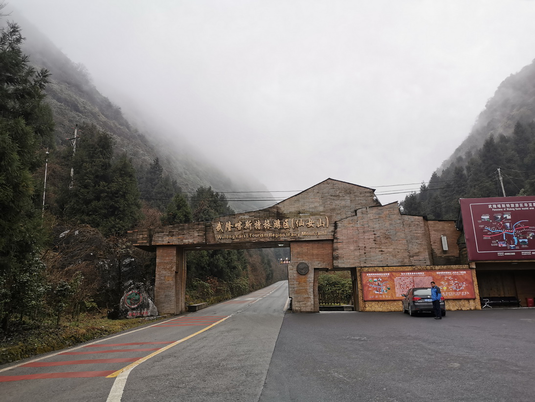 仙女山自拍.jpg 仙女山自拍.jpg